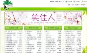 中国十大中文网络文学网站小说网站TOP10，书荒了去哪找文？  第5张