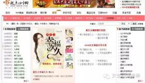 中国十大中文网络文学网站小说网站TOP10，书荒了去哪找文？  第10张