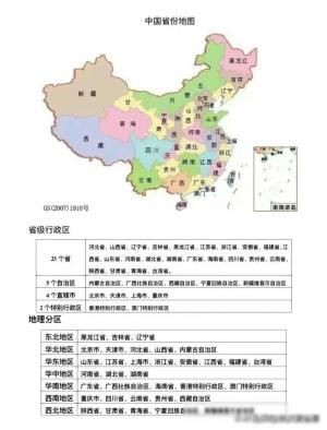 中国34个省份旅游景点攻略详细地图  第8张