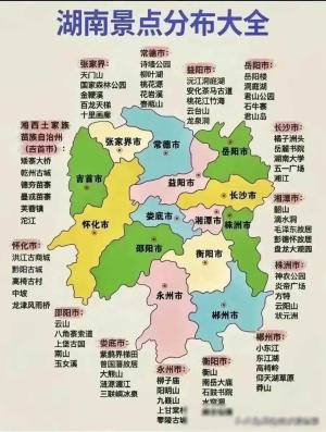 中国34个省份旅游景点攻略详细地图  第9张