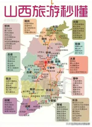中国34个省份旅游景点攻略详细地图  第5张