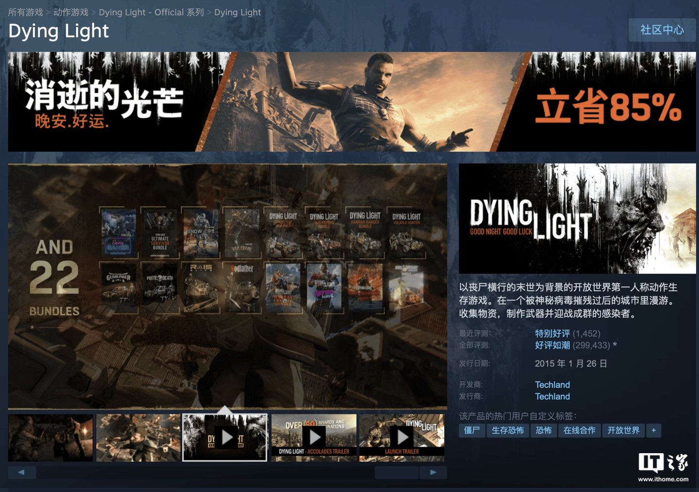 《消逝的光芒》初代重新上架 Steam，国区售 10.95 元起